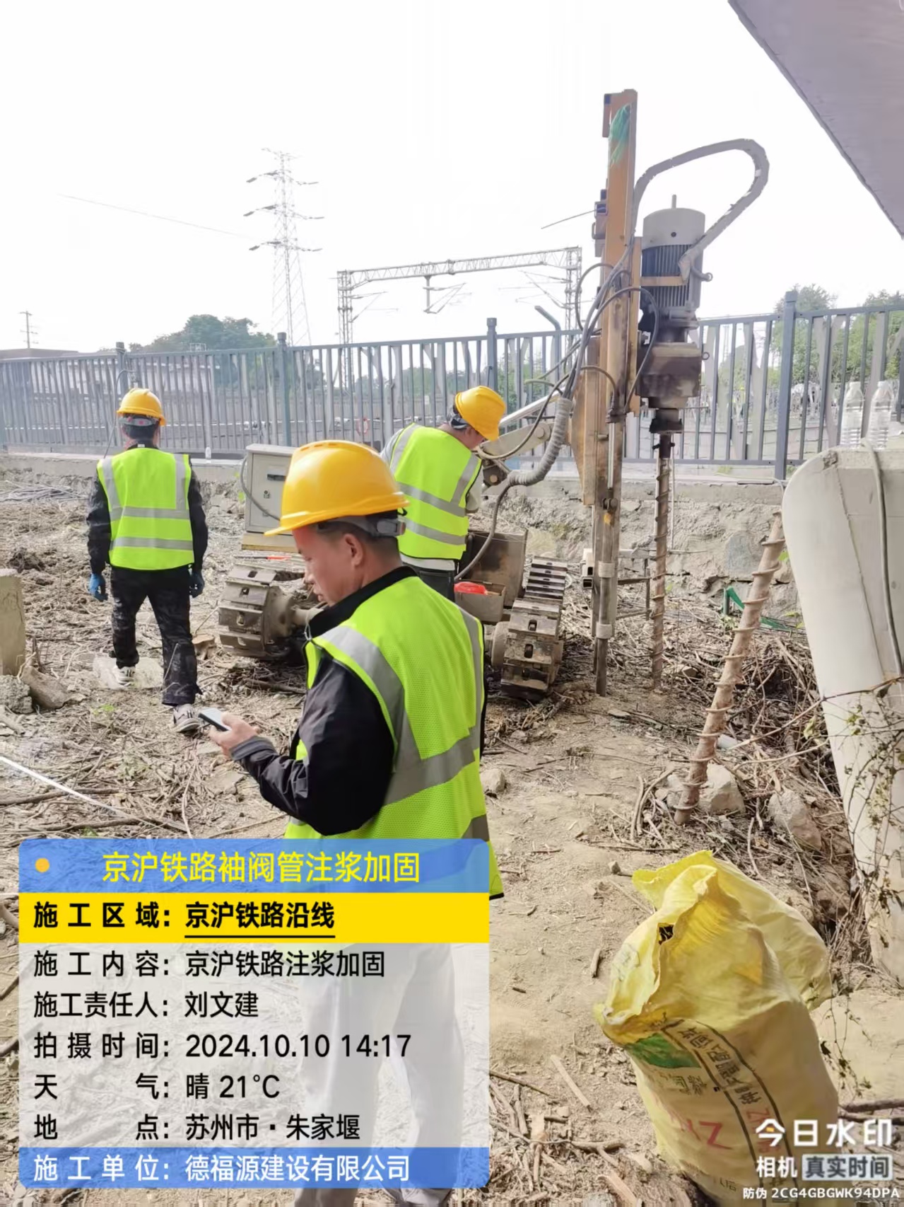 弋江注浆加固法施工流程是怎样的？